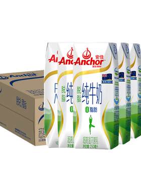 安佳脱脂纯牛奶0脂整箱250mlx24