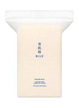 雪肌精blue100%天然化妆棉120片