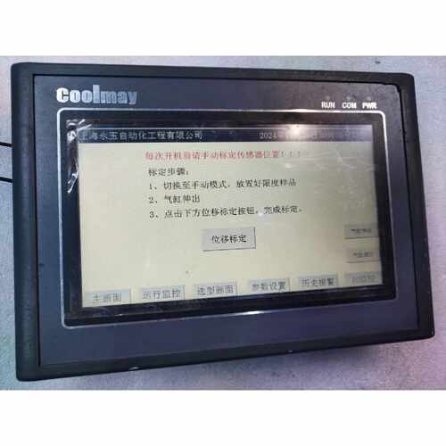 议价顾美触摸屏EX3G70H38MR485P实物拍一台维修