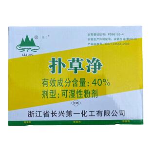 山水长兴40%扑草净除草剂清除鱼塘浮萍青苔7000克整箱出售包邮
