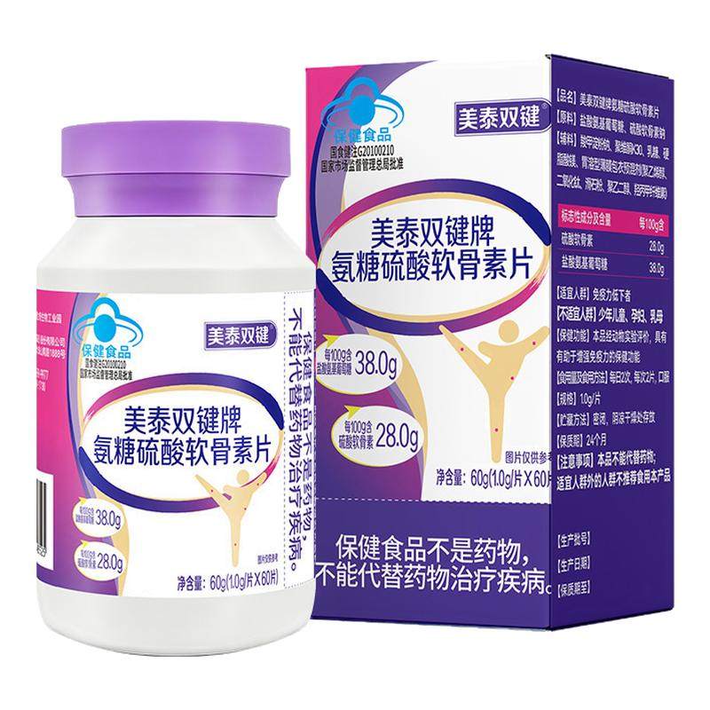 氨糖含380mg/片软骨素含280mg/片