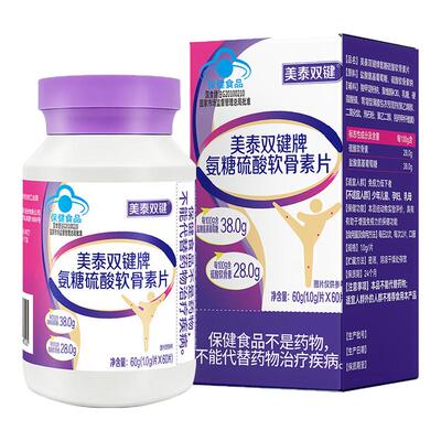 氨糖含380mg/片软骨素含280mg/片