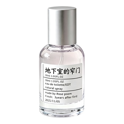Rose poem 「地下室的窄门」衣物香薰喷雾