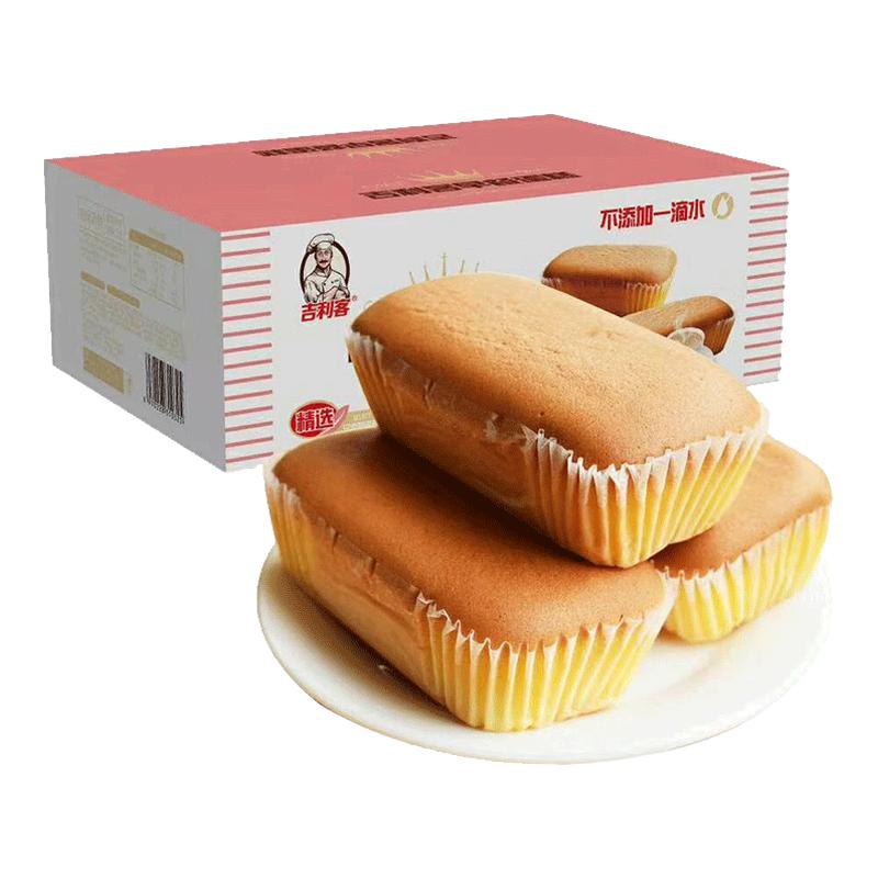 吉利客早餐蛋糕营养代餐食品无水传统西式糕点