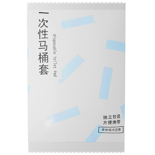 一次性马桶套产妇月子无纺布坐垫纸旅行酒店专用坐便套家用防水