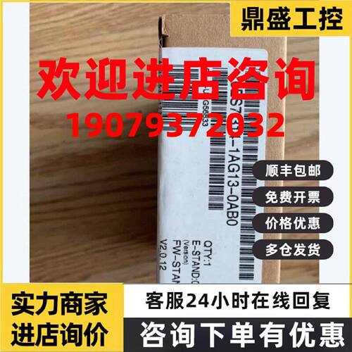 议价6ES7314-1AG13-0AB0/OABO 西门子S7-300CPU 314带MPI的中央处