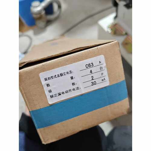 DZ47LE-63，2P，C63A华通漏电保护器，5个，