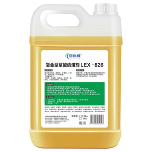 草酸清洁剂厕所尿垢清洗剂工业水泥外墙瓷砖强力清除剂高浓度溶液