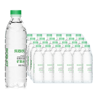 乐百氏天然矿泉水550ml*24瓶*2箱特批价会议家庭健康小瓶饮用水