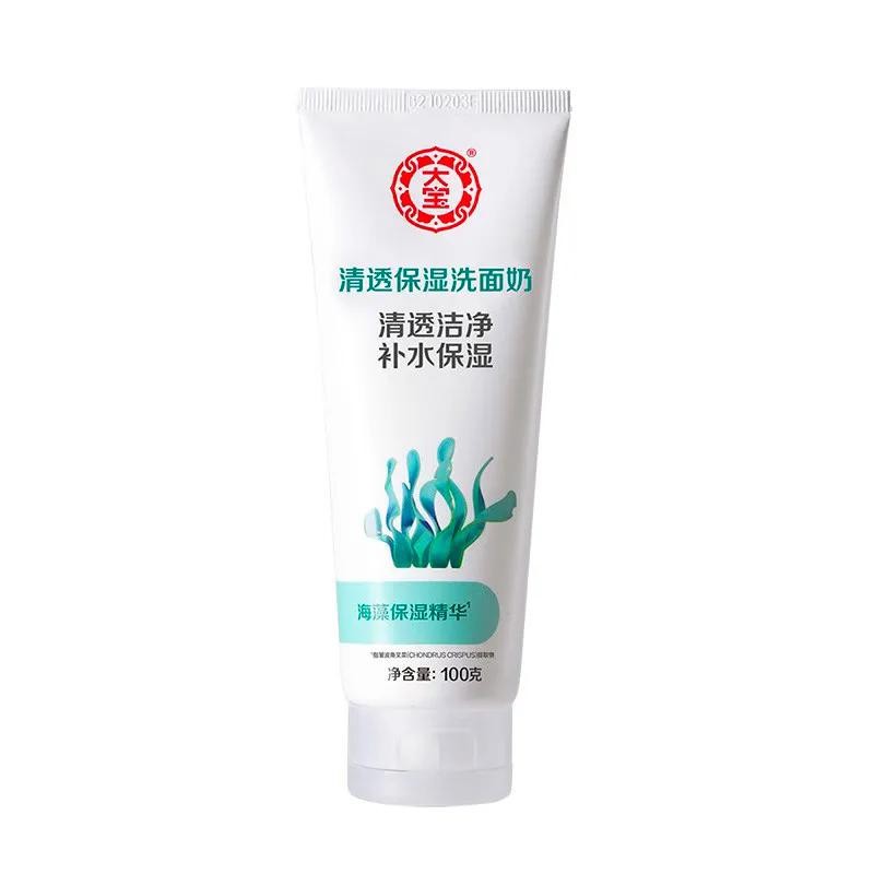 大宝清爽保湿洁面乳100g*2
