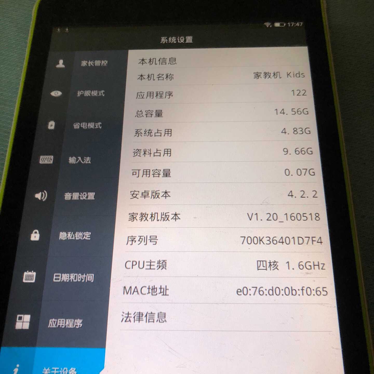 议价步步高家教机kids