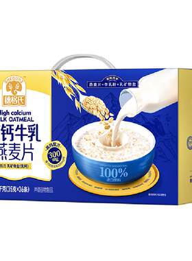 SHEGURZ穗格氏高钙牛乳燕麦片