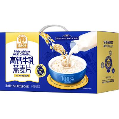 穗格氏高钙牛乳麦片1.26kg礼盒