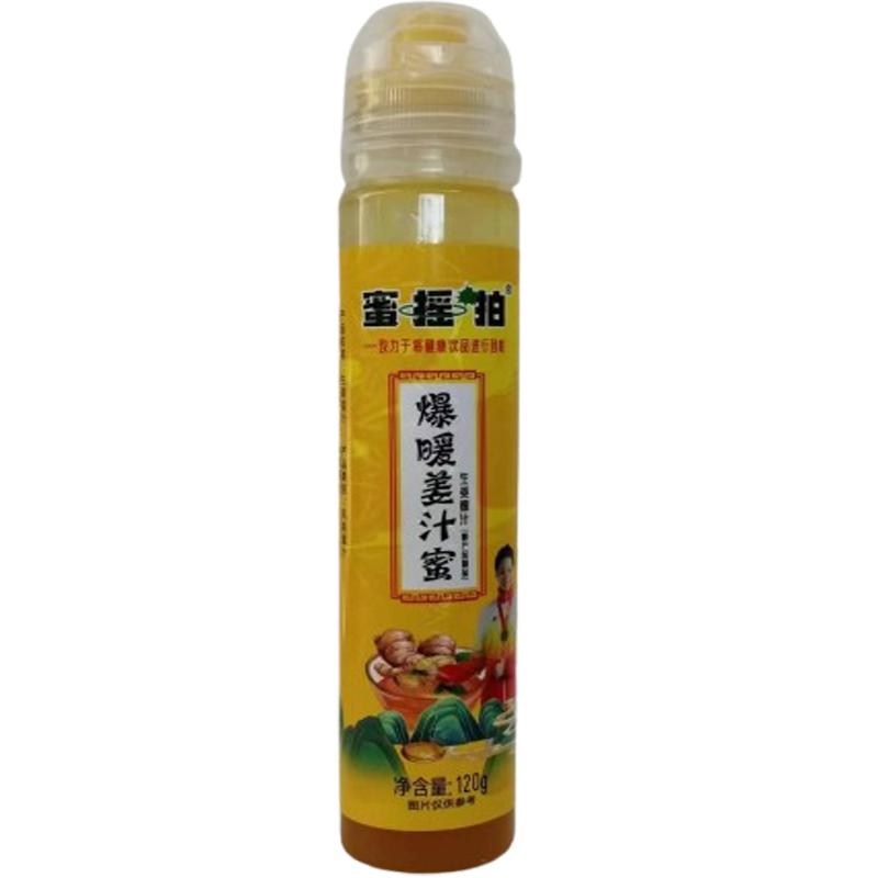 蜂蜜姜茶无添加姜糖女人大姨妈调理暖宫胃寒暖胃茶詹氏爆暖姜汁蜜