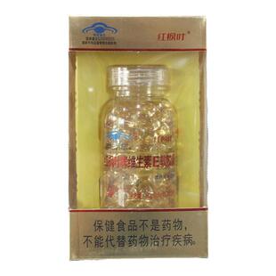 药房直发120粒红枫叶牌维生素E软胶囊口服外涂正品天然成人