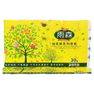 雨森卫生纸15卷地球树系列2500克5层妇婴家庭通用实惠装无芯卷纸.