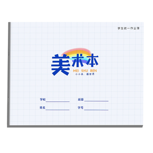 美术本小学生专用儿童16k素描空白画画本幼儿园宝宝涂色画纸蜡笔马克笔用涂画本1-6年级儿童绘画涂鸦画本批发