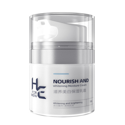 男士保湿美白补水护脸擦肤霜面霜