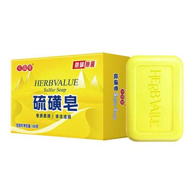 小雨草硫磺通用清洁香皂