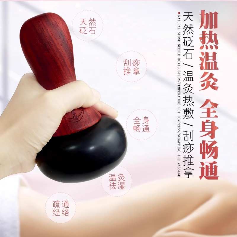 砭石温灸仪能量石电热灸阳罐按摩红外灸罐家用电加热砭石热灸仪器