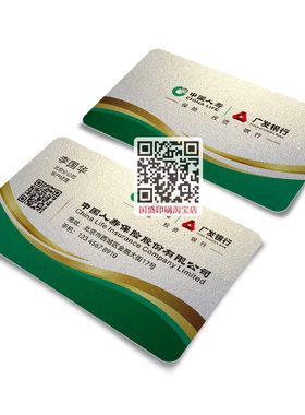 中国人寿名片印刷制作设计打印