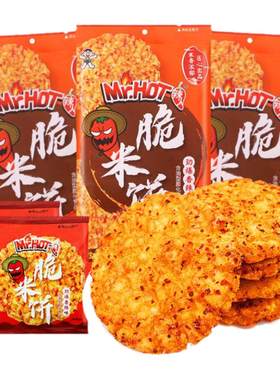 旺旺辣人香辣咸蛋黄味脆米饼零食