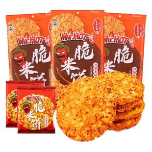 旺旺辣人脆米饼香辣咸蛋黄大米饼办公室好吃解馋零食小吃休闲食品