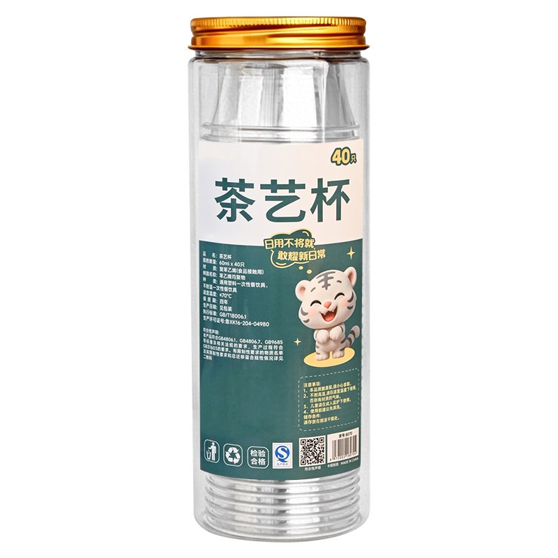 一次性耐高温航空水晶茶杯