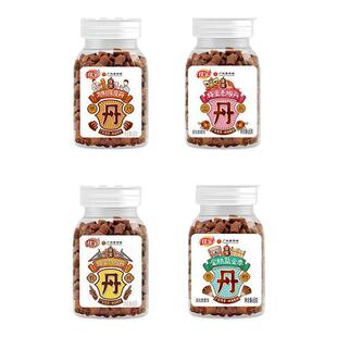 佳宝九制陈皮丹瓶装童年甘草老鼠屎糖话梅零食休闲小吃食品