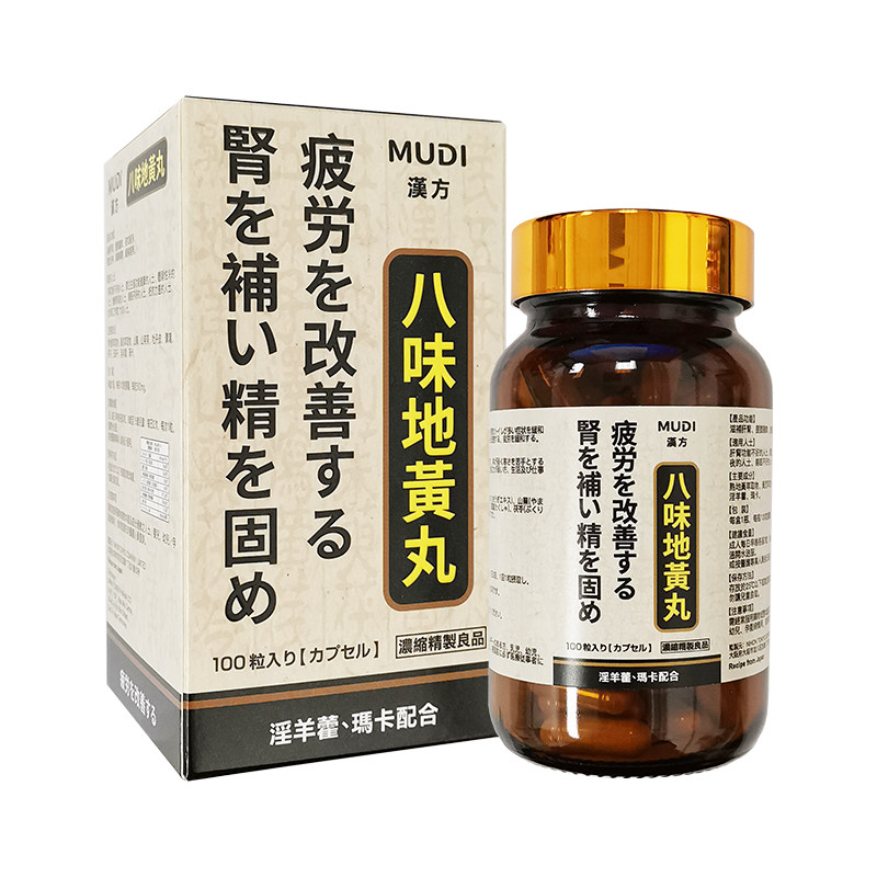 日本进口MUDI八味地黄丸100粒滋补肝肾虚腰膝酸软补肾益气固精