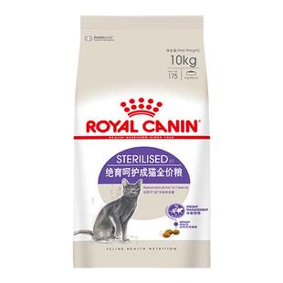 皇家猫粮SA37绝育呵护成猫粮配方粮公猫母猫泌尿道呵护防肥胖10KG