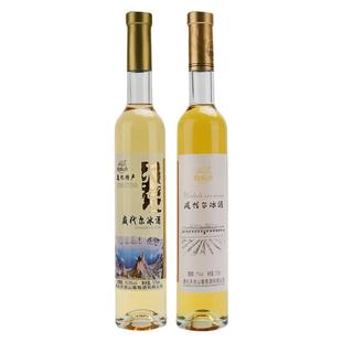 天池山通化冰葡萄酒威代尔冰白甜型冰酒女士低度微醺甜葡萄酒
