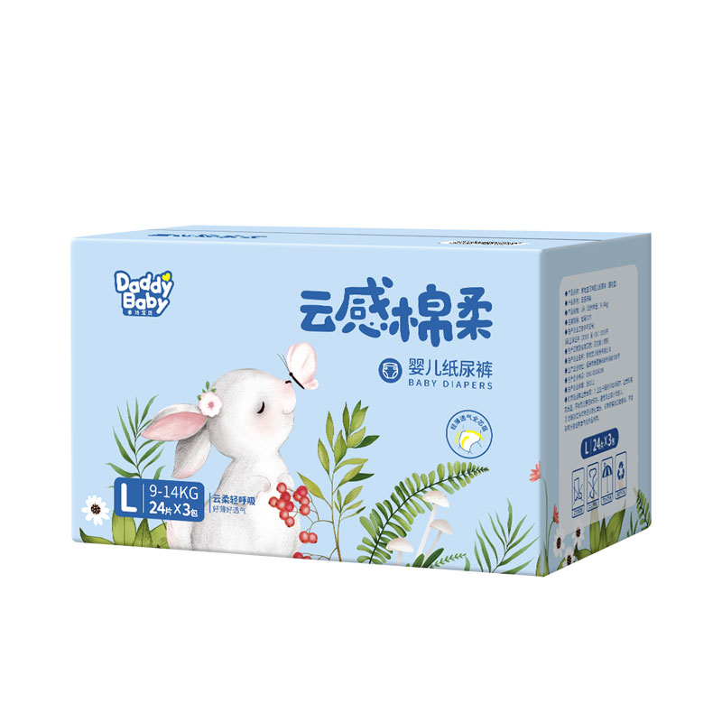 爹地宝贝超薄云感棉柔纸尿裤