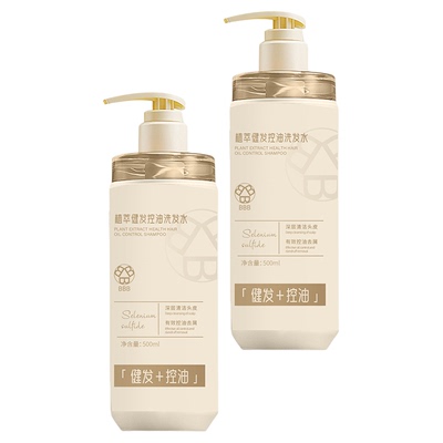 BBB植萃健发控油洗发水