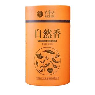 拍一发二昌宁红云南古树滇红茶叶一级浓香型红茶自然香100g2罐装