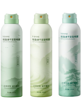 【央ma力荐】蓬松定型喷雾第丨