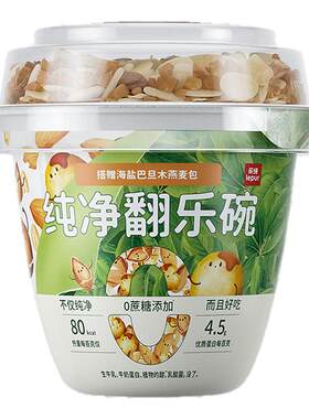 乐纯纯净翻乐碗酸奶10杯