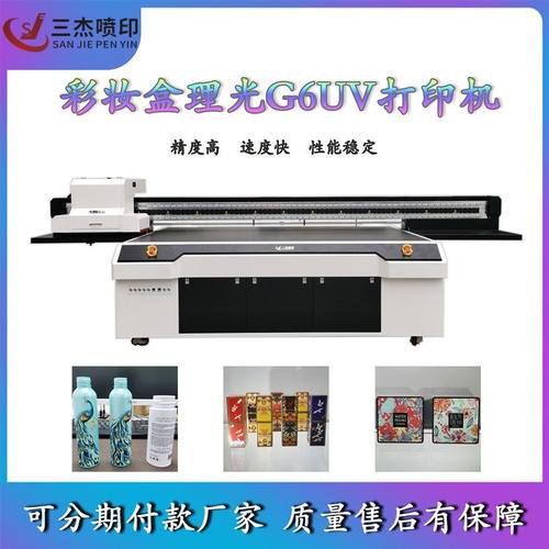 理光美甲图案印花机亚口铁盒3D打印机电器面板车钥匙挂件UV喷绘机