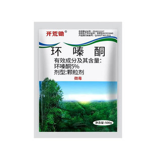 环嗪哃烂根除大树竹子专用药环嗪酮开荒除草烂根剂正品粉颗粒农药