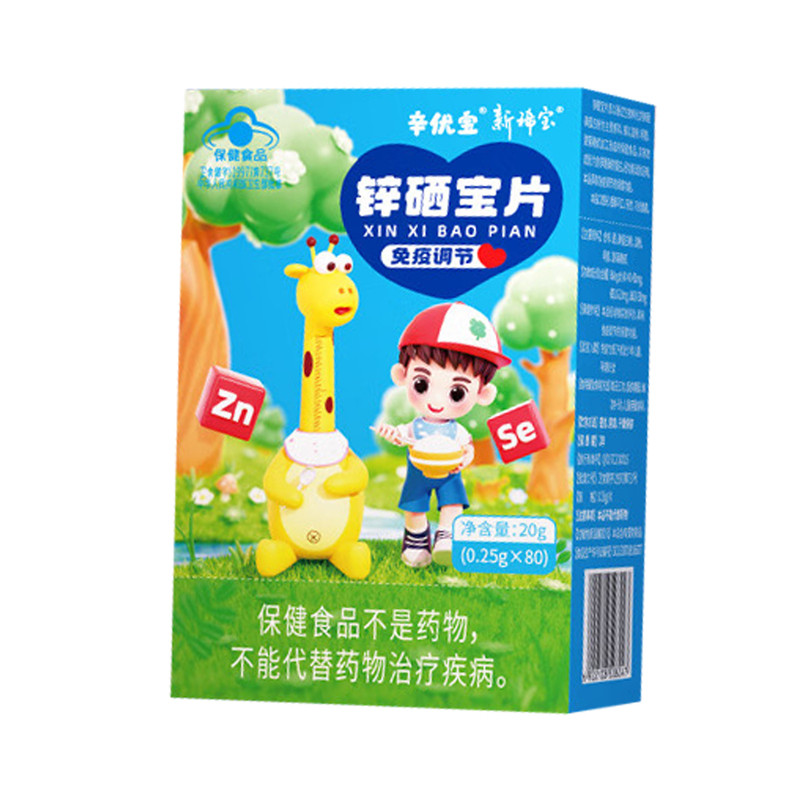 新稀宝锌硒宝片儿童健康免疫力
