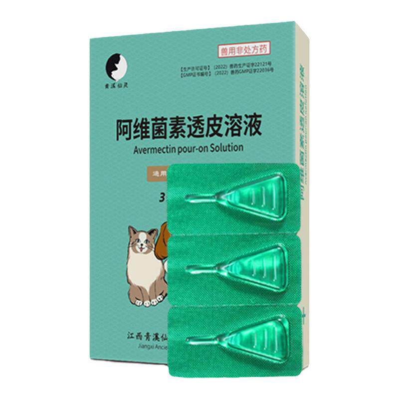 成猫幼猫滴剂体内外猫咪驱虫药