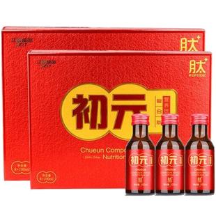 江中初元复合肽营养液Ⅱ型8瓶营养品2型适体虚熬夜加班人红肽送礼