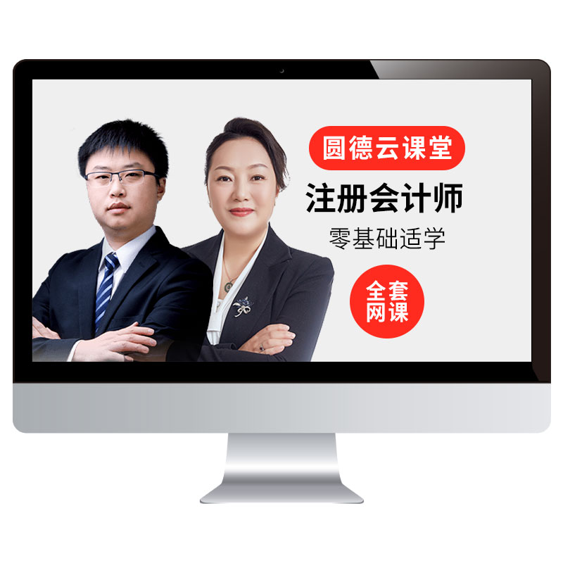 2026年注册会计师网课视频注会CPA课程公司战略风险管理26李开源