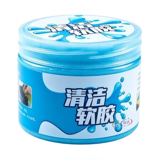 多功能清洁泥软胶汽车清洁门窗泥沙凹槽除渣除尘清洁键盘盒装胶泥
