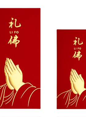【普陀山如意官方】新年祝福红包