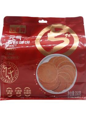 正香源粗粮五谷杂粮饼干饱腹代餐