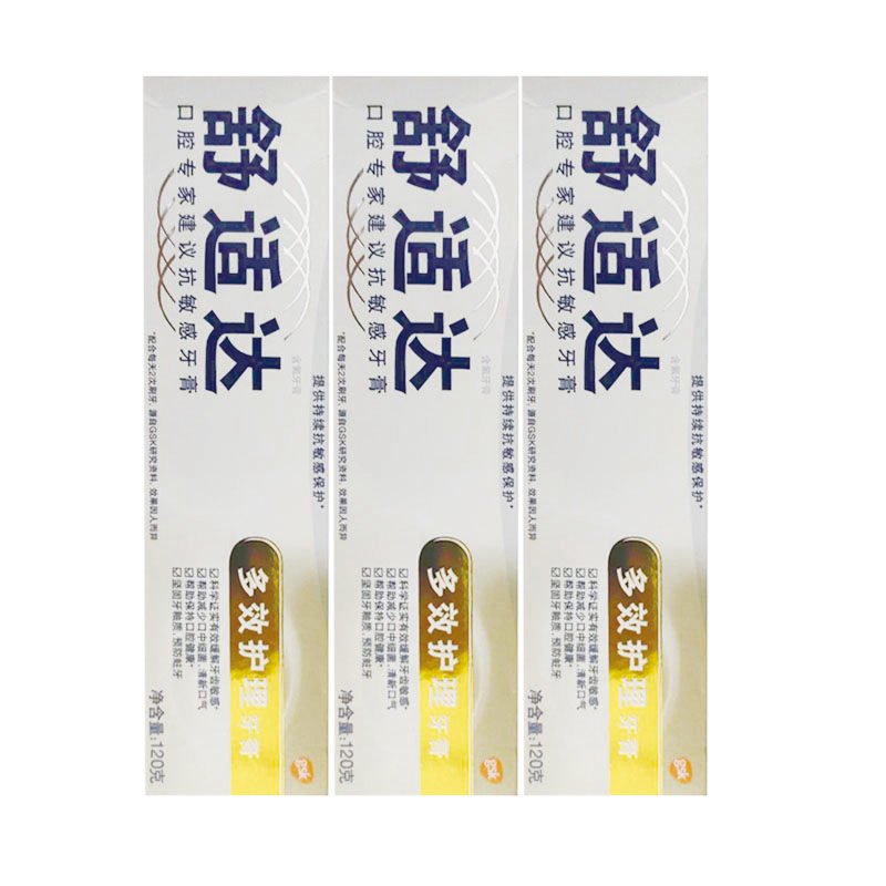 舒适达护理牙膏5支便携去口臭