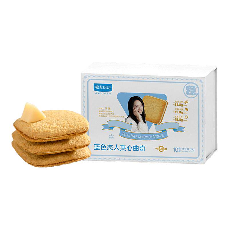 糖友厨房蓝白色恋人夹心曲奇