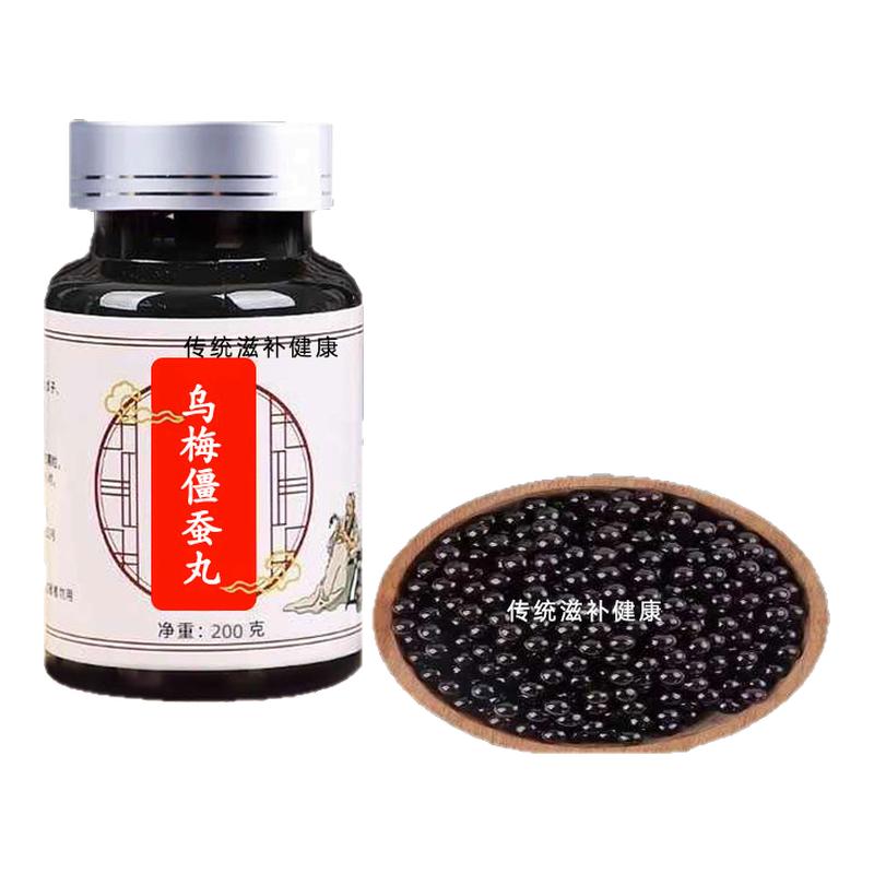 正品】乌梅僵蚕丸的功效济生乌梅僵蚕丸真材实料买二送一
