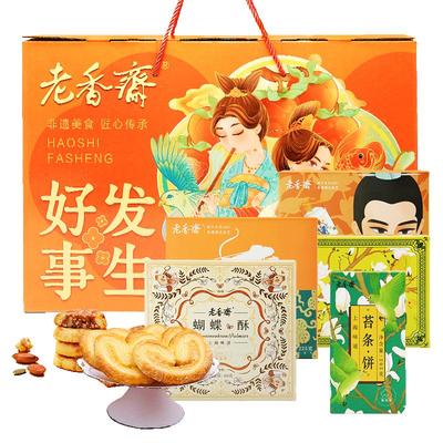 老香斋上海春节年货大礼盒